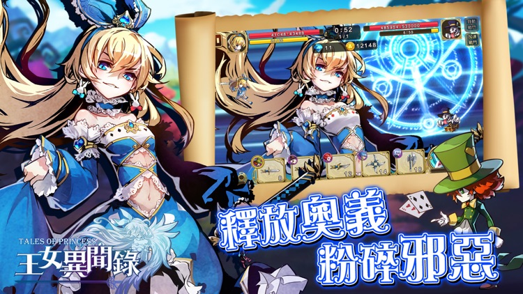 王女異聞錄 screenshot-3