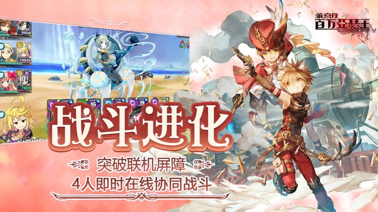 乖离性百万亚瑟王-庆典成双所幸有你