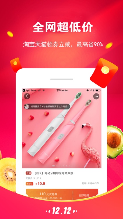优惠猪-网购优惠券省钱返利网APP