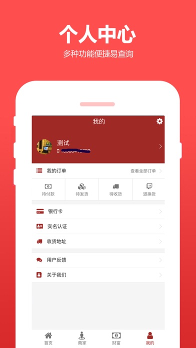 天贝宝+ screenshot 4