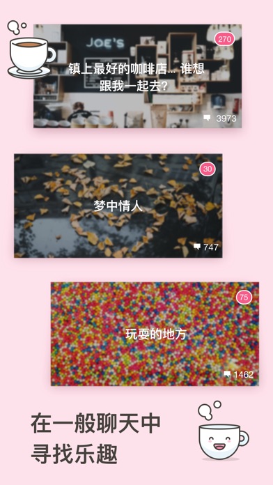 天爱 － 同城相亲 交友app screenshot 4