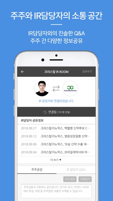 How to cancel & delete IRGO(아이알고) – 주주와 IR담당자의 커뮤니케이션 from iphone & ipad 1