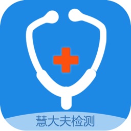 慧大夫检测