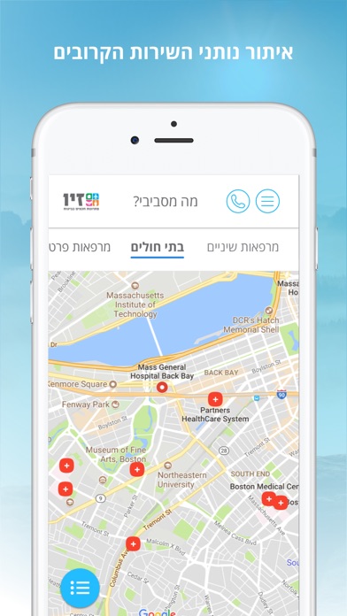 זיו ביטוח נסיעות screenshot 2