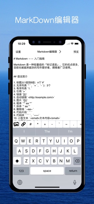 MarkDown - Markdown萬能記事本(圖2)-速報App