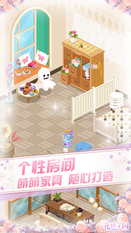 花语学园-少女互动社区换装手游 screenshot-4