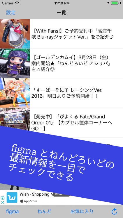 News for figmaNendroid