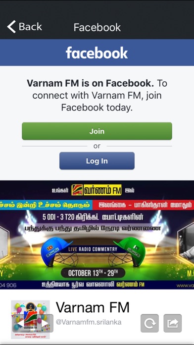 Varnam FM screenshot 4