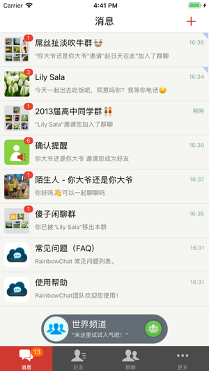 RainbowChat(圖2)-速報App