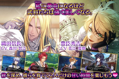 戦刻ナイトブラッド【戦国恋愛ファンタジーゲーム】 screenshot 2