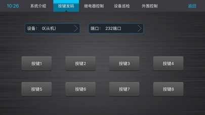 云控智能 screenshot 3