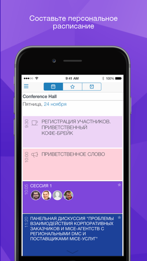 MICE–ФОРУМЫ BE IN RUSSIA(圖2)-速報App