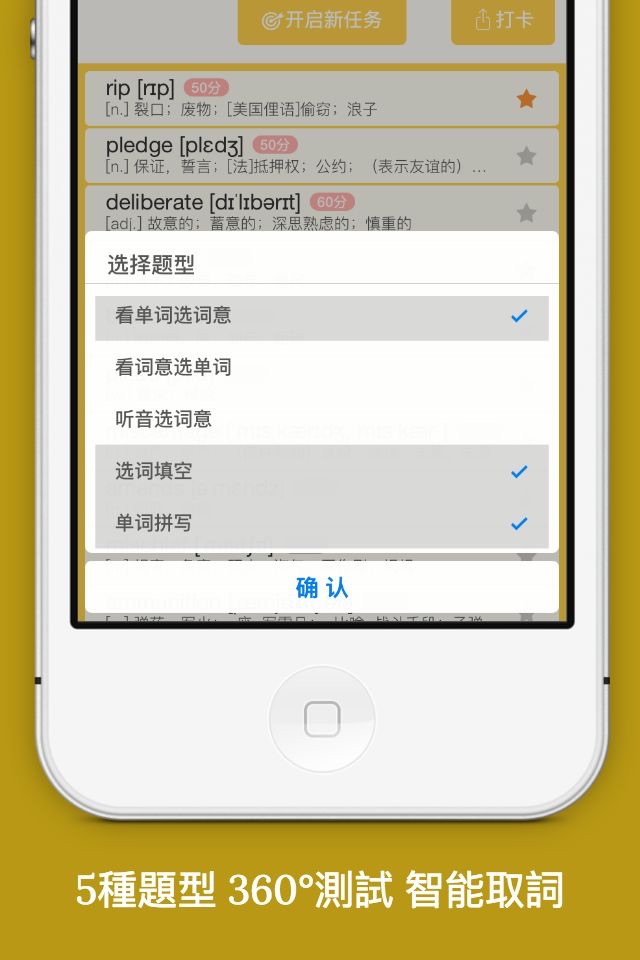 MOJi TOEIC-托业词汇学习书 screenshot 3