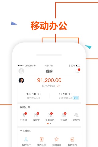 钱不闲-优选金融旗下一站式理财平台 screenshot 4