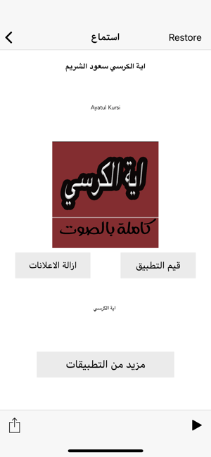 TÉLÉCHARGER AYAT AL KURSI ABDELBASSET MP3 AL TÉLÉCHARGER KURSI MP3 AYAT ABDELBASSET
