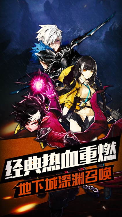 地下城觉醒—经典地城格斗手游