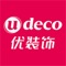 优装饰(UDECO)，为厦门百寻网络科技有限公司 旗下软件。专注为室内设计从业者提供各类商业、公共空间与住宅整体陈设产品采购及管理服务。构建软装供应链专业筛选体系，汇聚质量最优的室内设计师用户群体。致力于成为陈设与软装领域最具价值平台，共享设计专业价值，将行业的核心竞争点从产品经济转移到设计经济上。