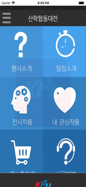 KPU 산학협동 산업기술대전(圖2)-速報App