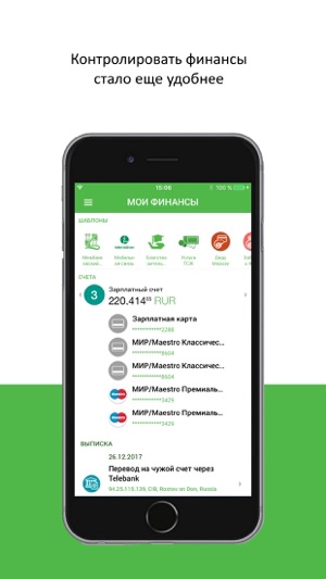 Подключить онлайн банк центр инвест