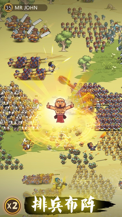 小小军团™ 合战三国 screenshot-1