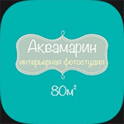Фотостудия Аквамарин