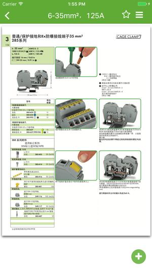 ProductCatalogue(圖2)-速報App