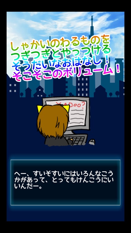 かずにゃんQUEST