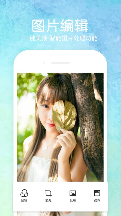 清颜相机-美颜拍照|P图自拍神器