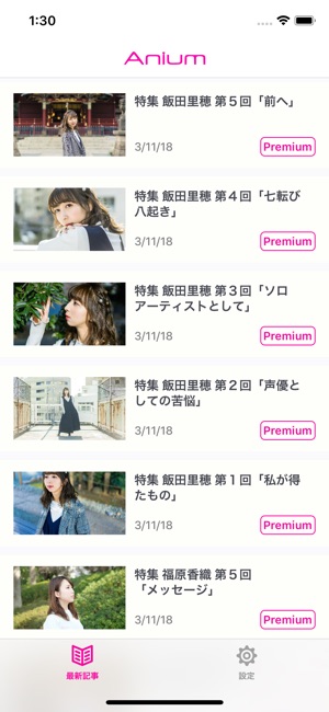 Anium(圖1)-速報App