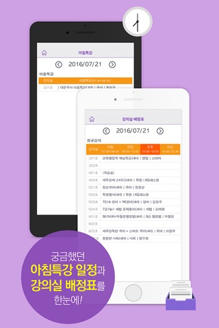 패스원 노량진 공무원학원 screenshot 2