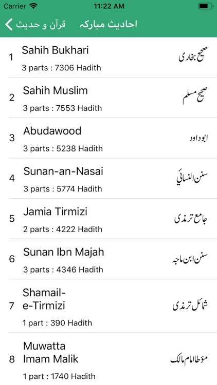 Quran And Hadees Urdu screenshot-5