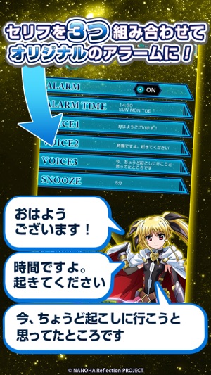 魔法少女リリカルなのはreflection フェイトアラーム On The App Store