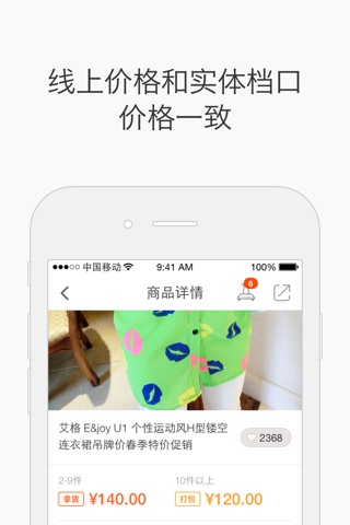 批批网-一手货源服装批发网 screenshot 2