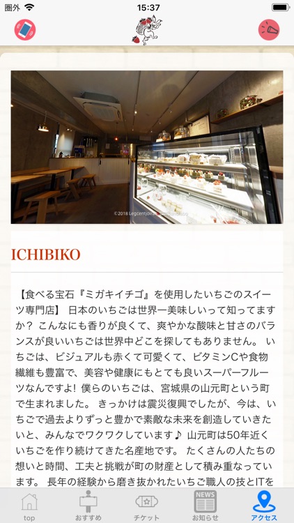 ICHIBIKO三軒茶屋店