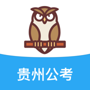 贵州公考之家