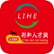 利和人才网，主要经营网络招聘、人才推荐，委托招聘、兼职招聘、专场招聘会、利和人才网，覆盖全国所有省份和城市，我们拥有专业的招聘团队，为了解决企业招聘难的问题，我们不收年费，上利和人才网，注册会员，领红包，投递职位，送现金，利和人才网，定期举办大型招聘会，参加企业可免费在利和流动广告车推广业务，企业急需人才，可放职位红包，我们所做的一切，就是为了让企业，轻松找到人才