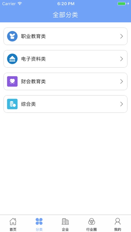 中国直销业务员网