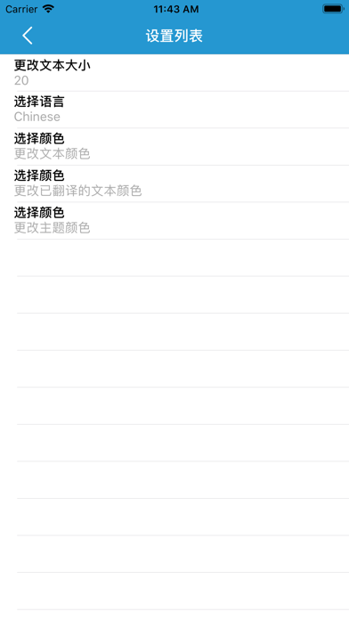 Chinese To English Translation screenshot 3