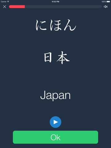 Learn Japanese!! screenshot 3