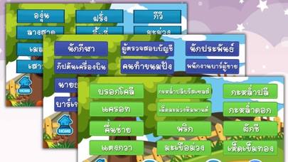 English Thai Vocabulary Study screenshot 2