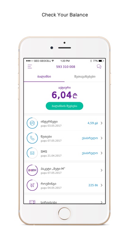 My Geocell app