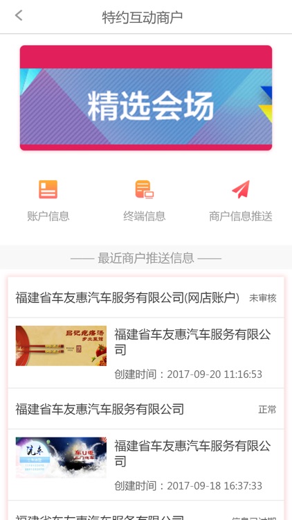 快乐宝积分商城商户版