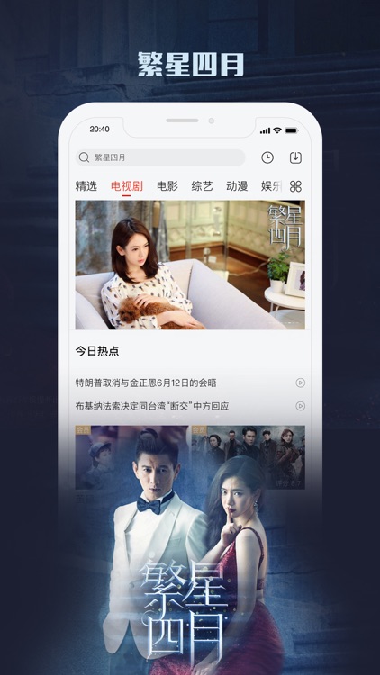 乐视视频 就视不一样 screenshot-5