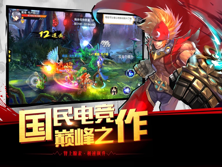 【图】格斗战神 – 暗黑觉醒冒险动作手游(截图3) 【图】格斗战神 – 暗黑觉醒冒险动作手游(截图3)