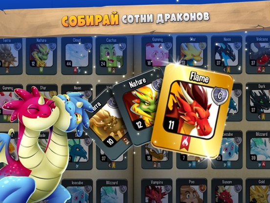 Скачать Dragon City Mobile