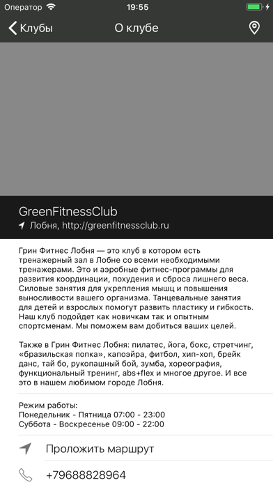 Green Fitness Club screenshot 2