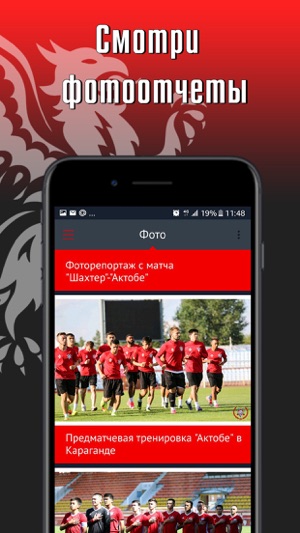 FC Aktobe(圖4)-速報App