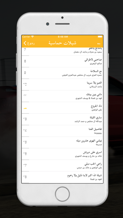 شيلات حماسية - هجولة screenshot 3