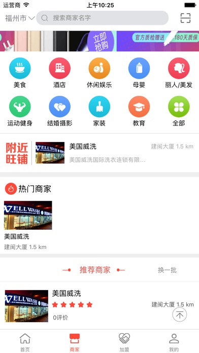 途中乐 screenshot 3