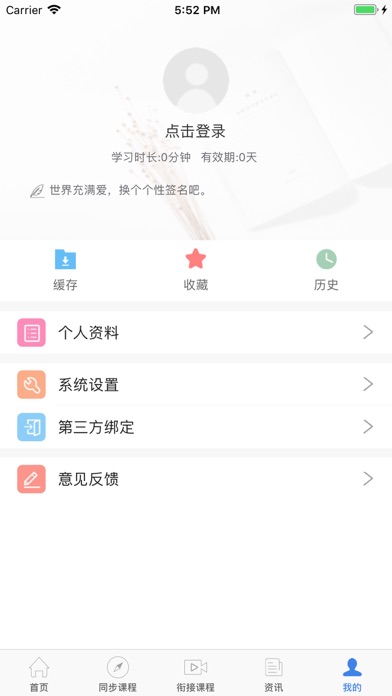 中考派学习网 screenshot 4